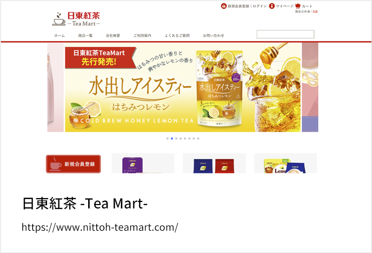 日東紅茶 -Tea Mart-