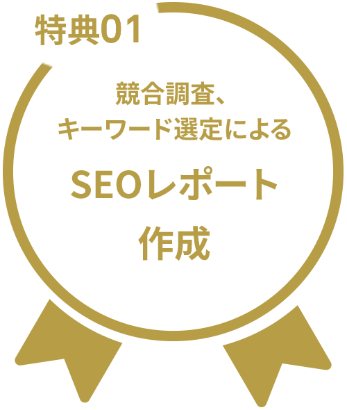 インスタマーケティングによる集客サポート対応