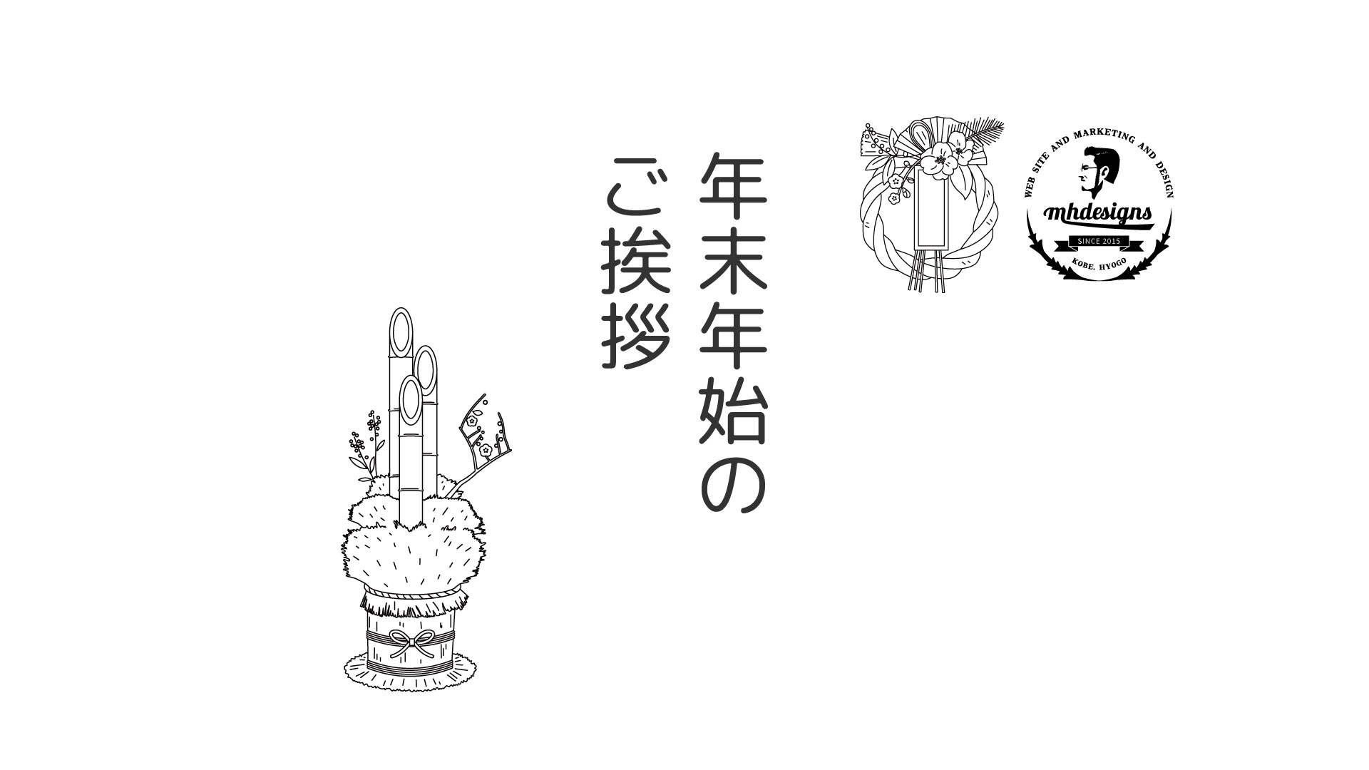 年末 年始 の ご 挨拶 年末挨拶 メール ビジネス 返信 社内 社外 上司 取引先 文 友達 件名 英語