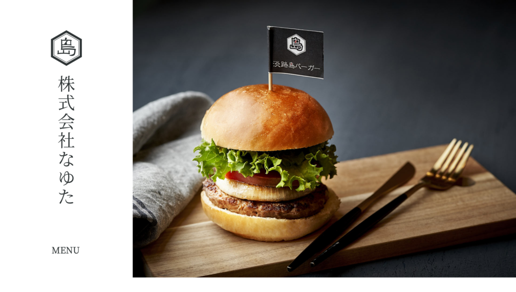 株式会社なゆた - ホームページ制作 神戸｜株式会社MHDESIGNS