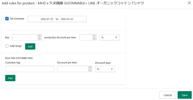 Shopifyアプリ「Quantity Breaks – Bulk Prices」で販売個数を設定